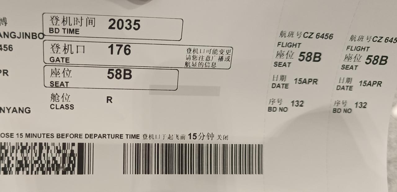 出门坐飞机，有需求就大胆说这次坐飞机，系统自动给我选了后排中间座，年纪大了