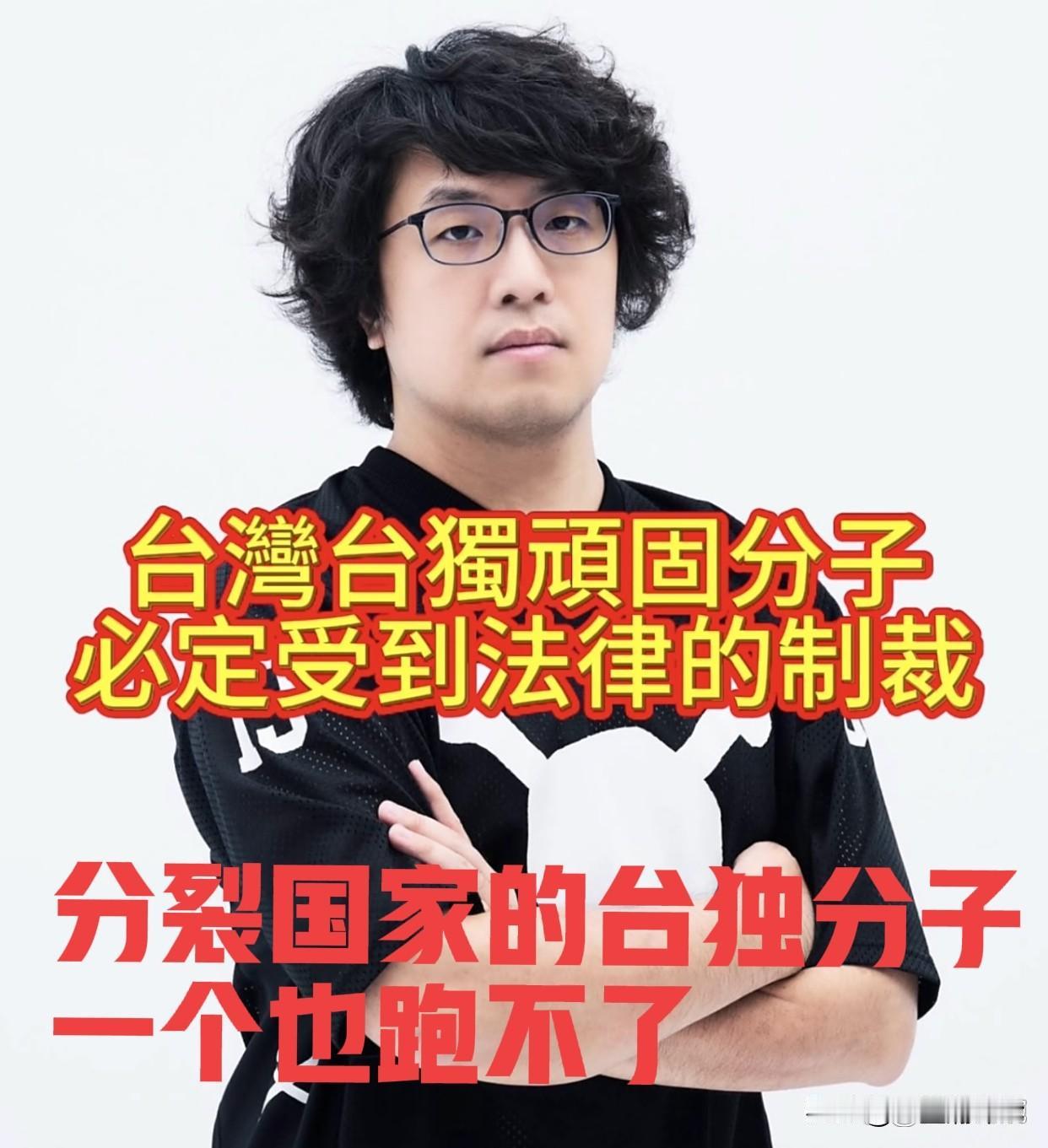 沈伯洋跑不了的！我就觉得很奇怪，为什么网上很多人都说，重庆公安局决定对沈伯洋