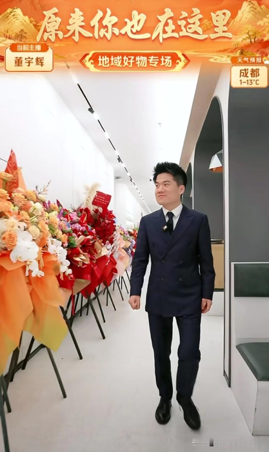 今天上播的宇辉格外帅气，西装，领带，霸总气质，带着网友参观办公区也是没谁了，