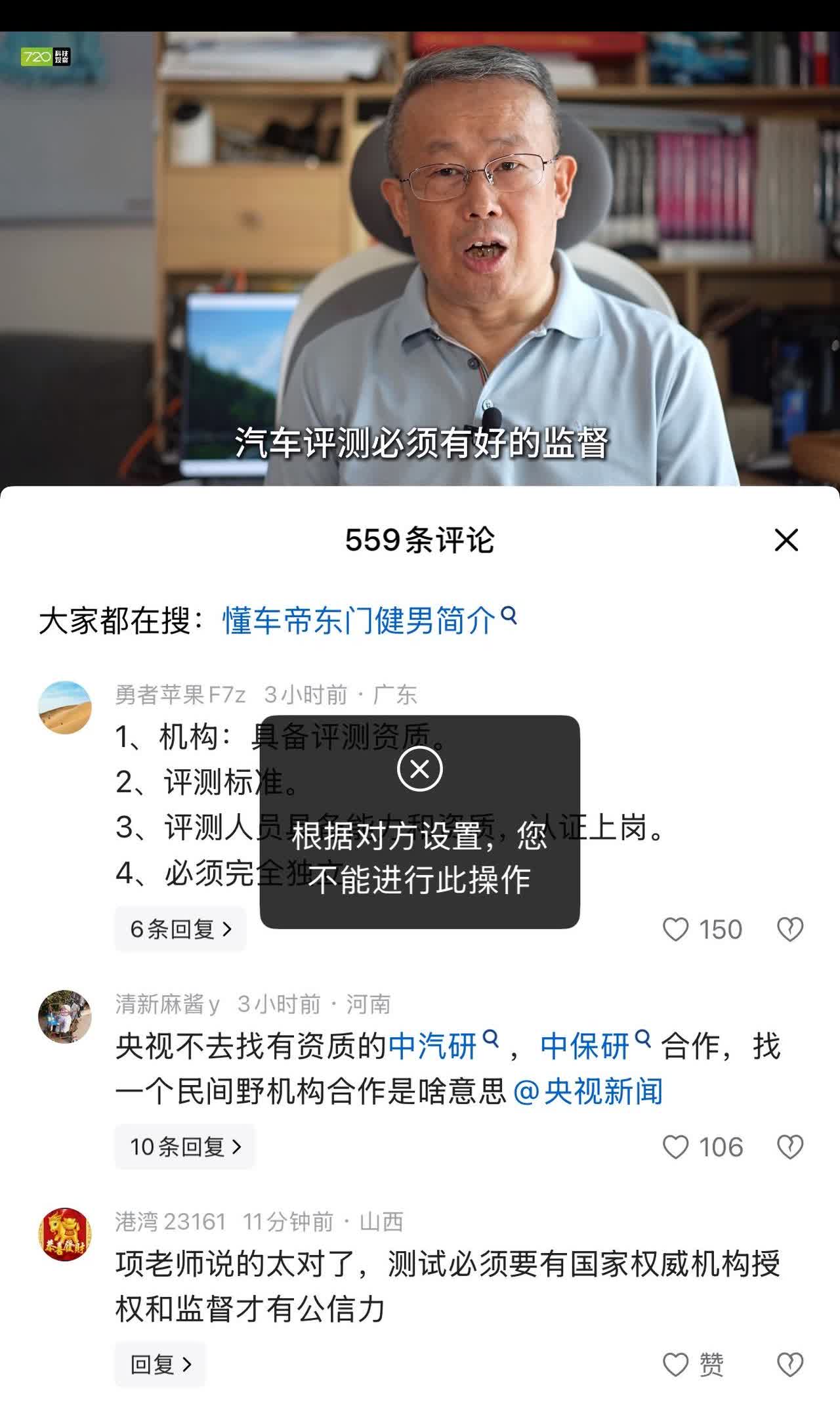 终于被项立刚给拉黑了，他竟然在还没有和我对线的情况下，就把我拉黑了，看来我总是哪