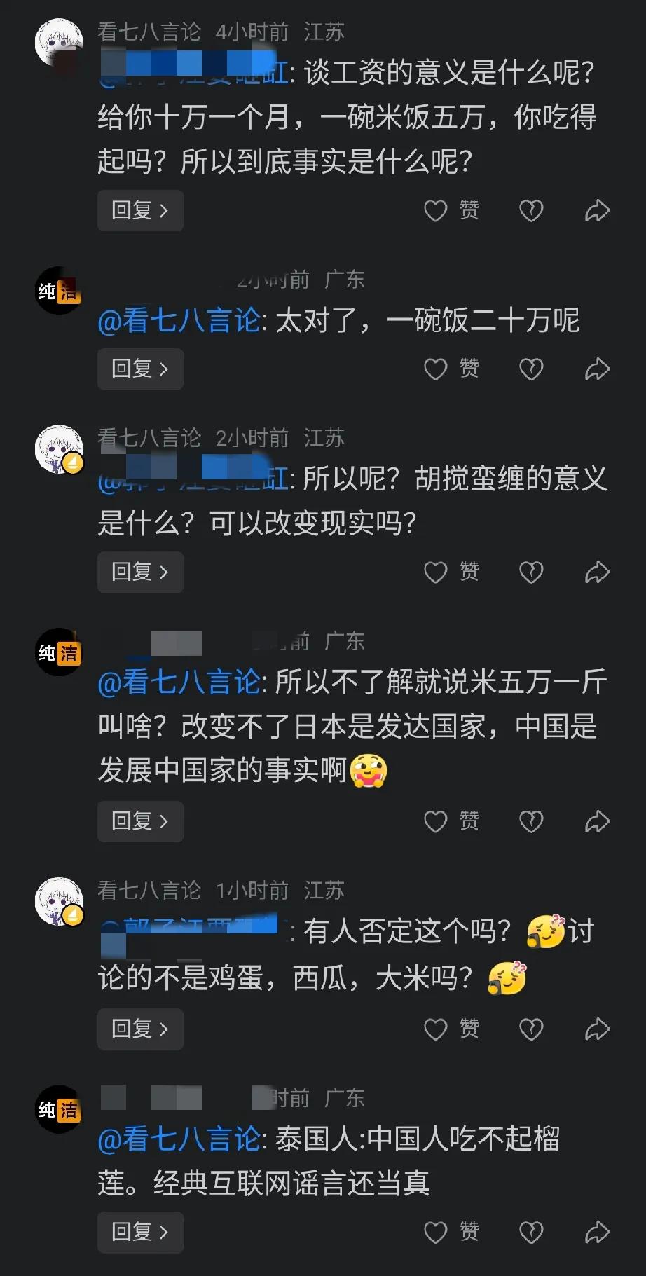 2026年，遇到的第一个犟种。