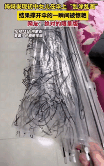 近日，内蒙古，妈妈发现初中女儿，竟然在伞上“鬼画符”，刚准备呵斥，结果当她撑开伞