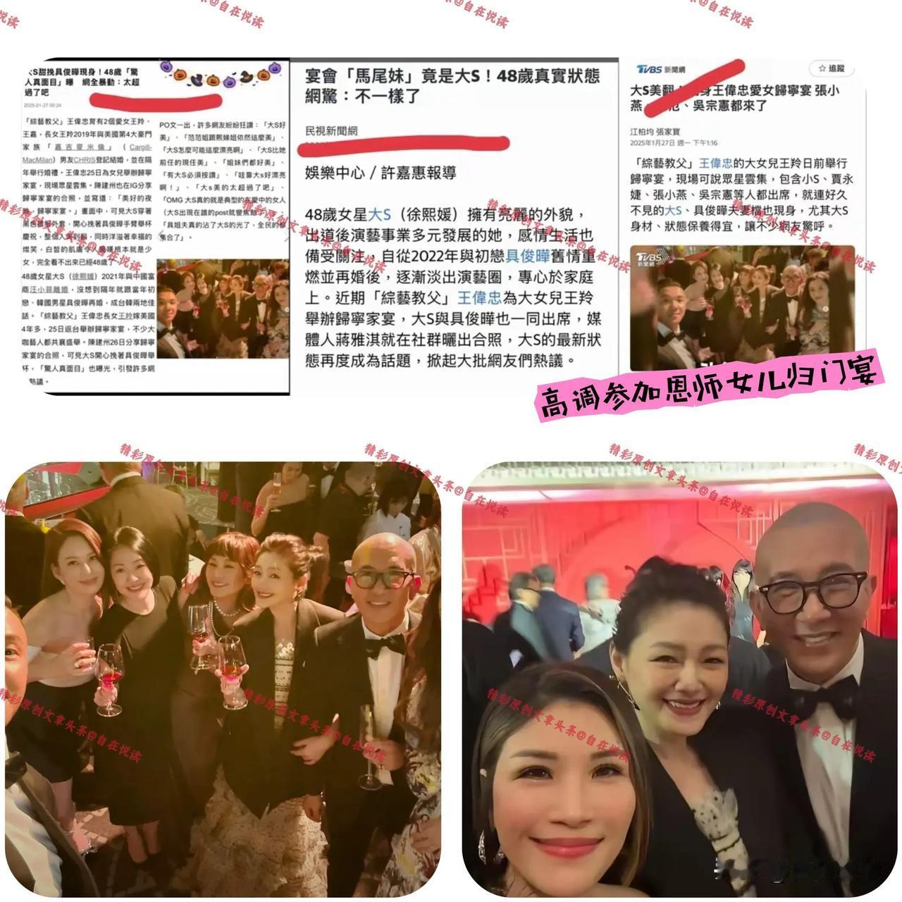 这么一看王伟忠绝对是故意的王伟忠的女儿办归门宴他宴请了湾湾大半个圈当