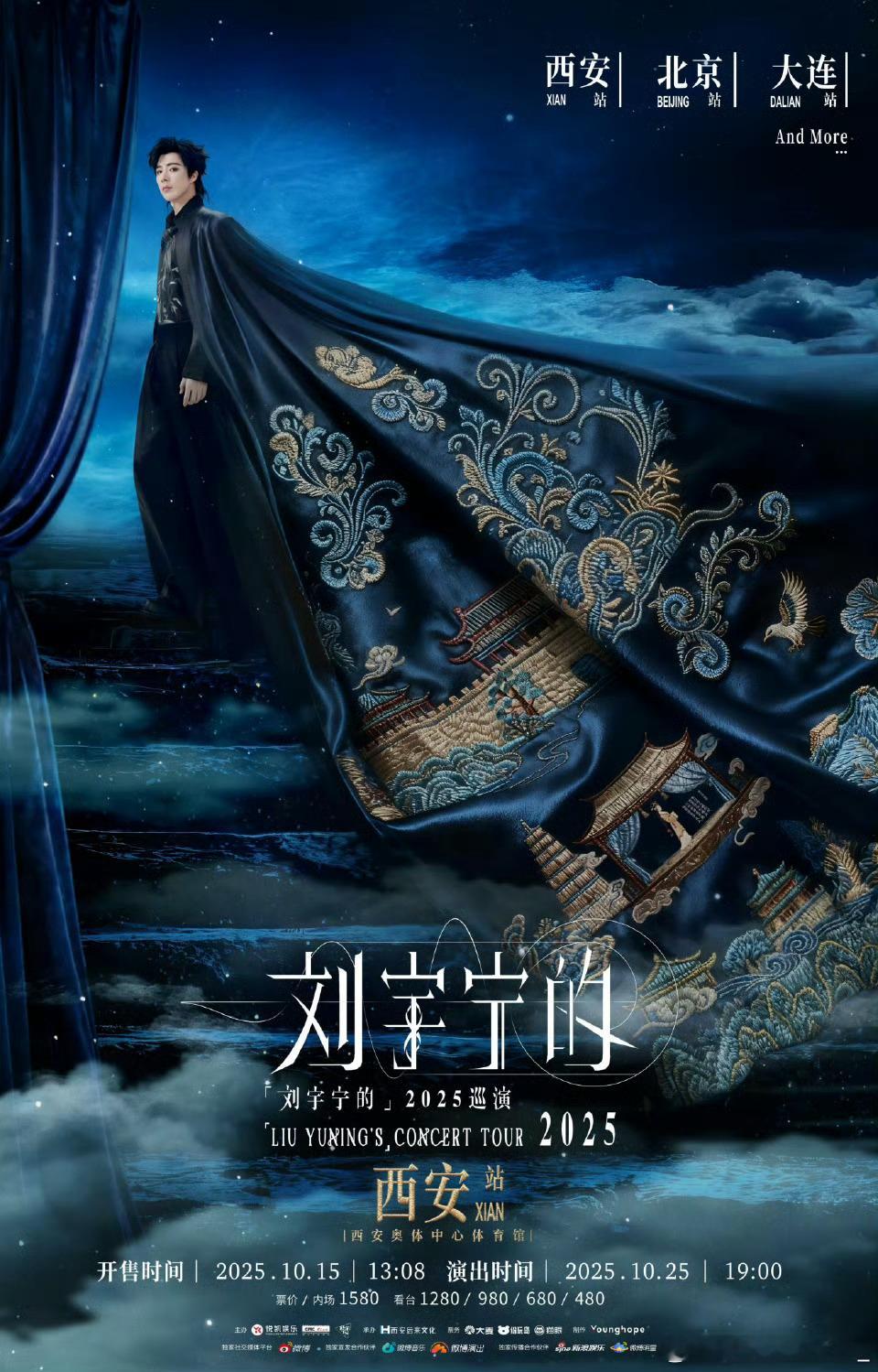 刘宇宁又开始巡演了，西安、北京、大连、三城巡演，号召力太强了，每场都是爆满[捂嘴