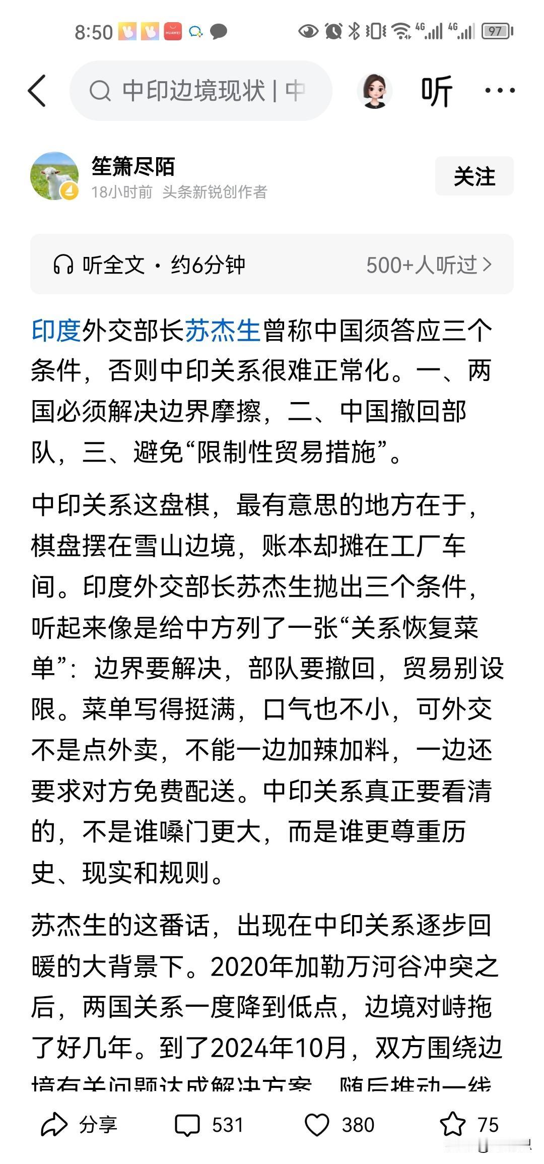 印度提出的要求，他还是看不清位置，明明自己是弱势的一方，还一副自以为是天下第一的