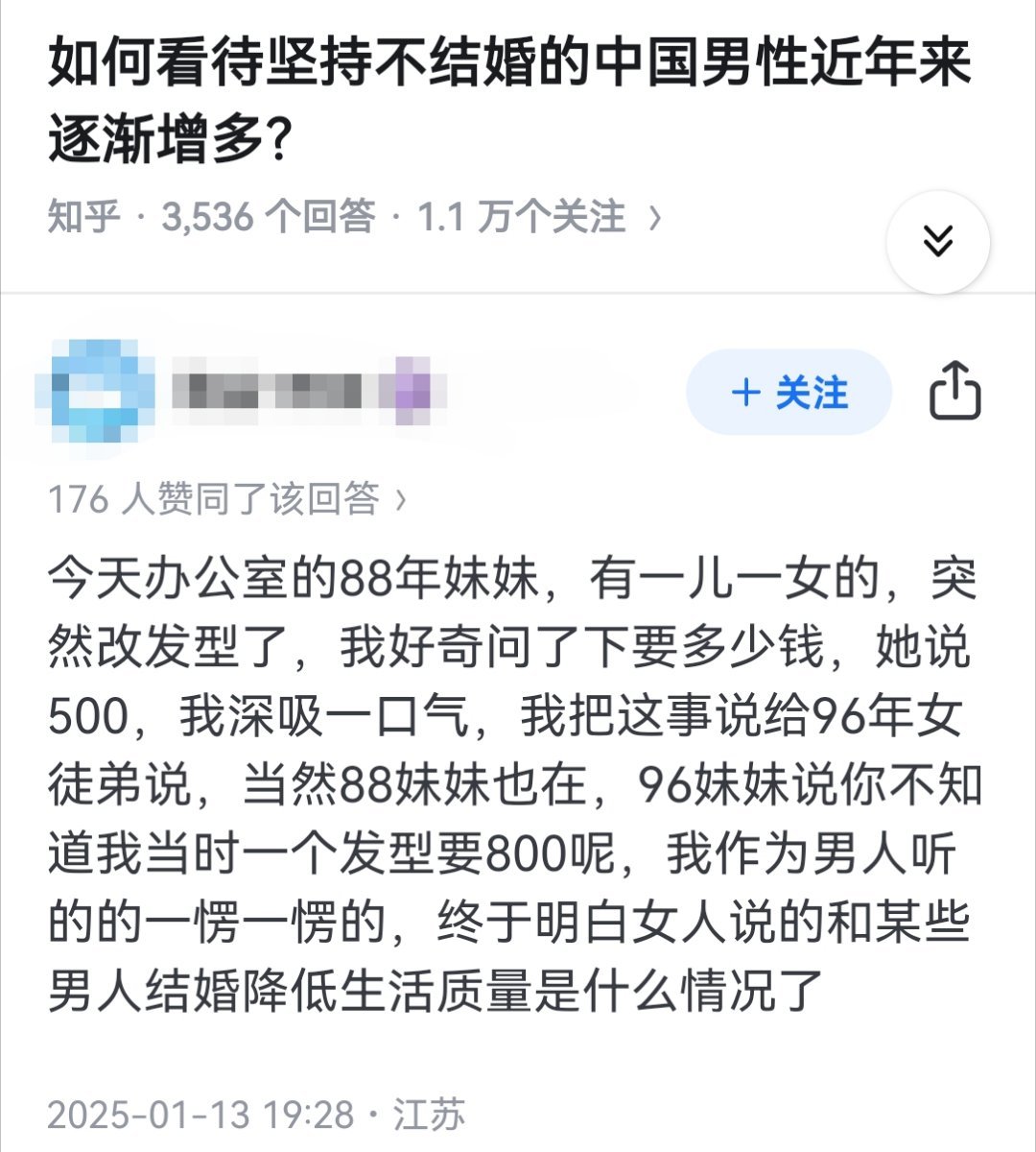 如何看待坚持不结婚的中国男性近年来逐渐增多？