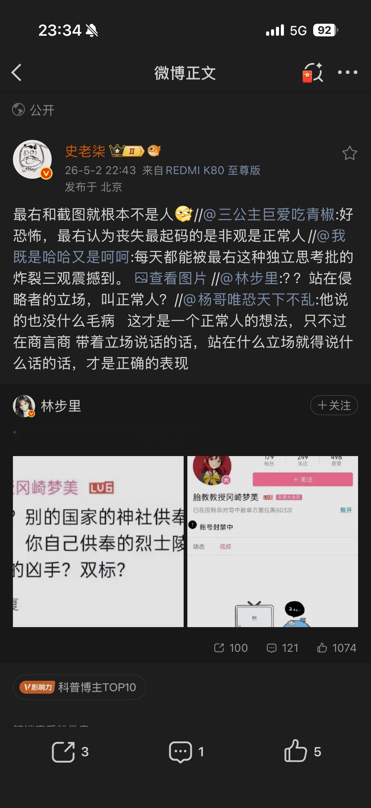 看看这种杂碎，就是平常特别喜欢拿立场说事，完全罔顾事实真相和道义！感觉说个立场做