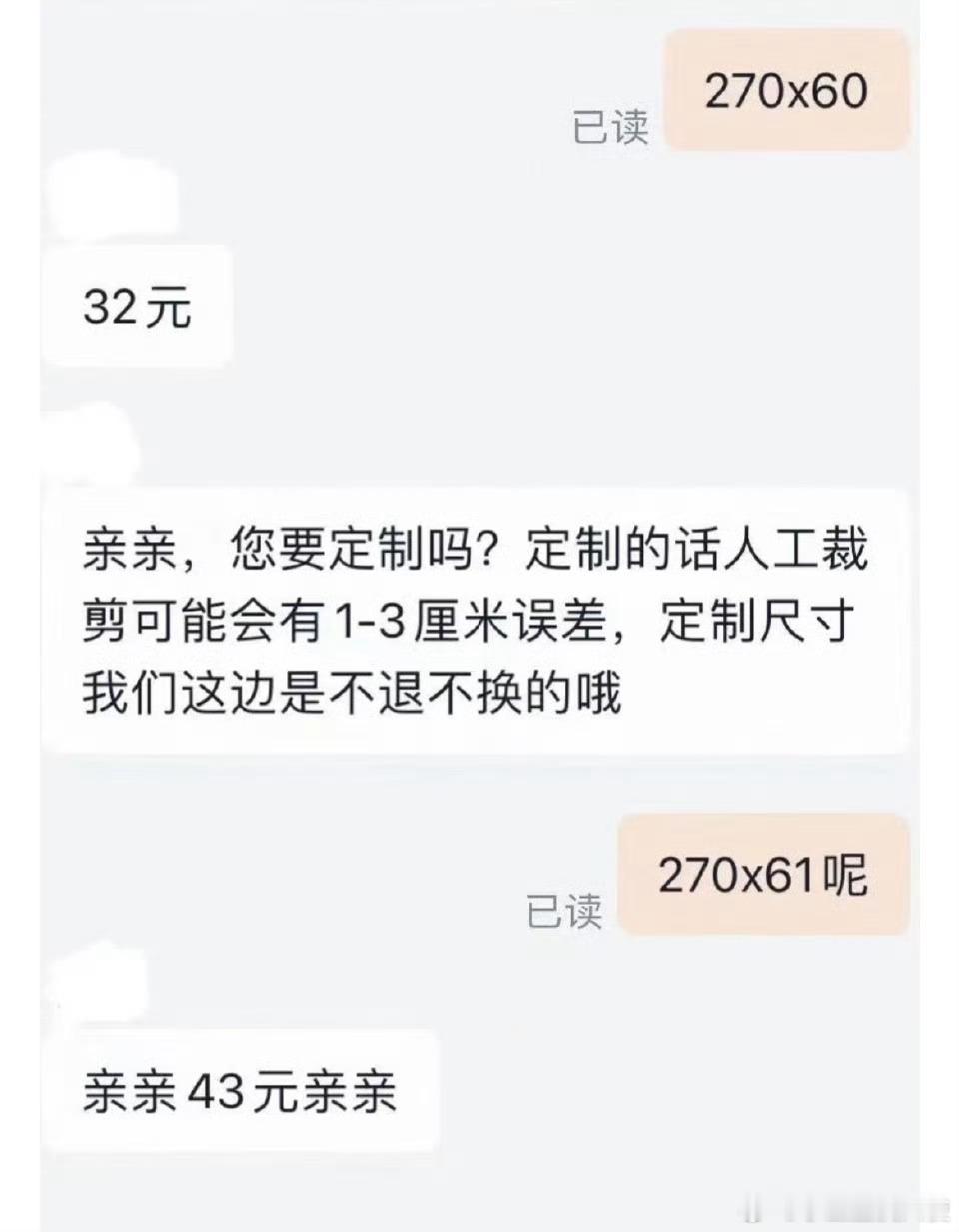 定制的含金量还在上升