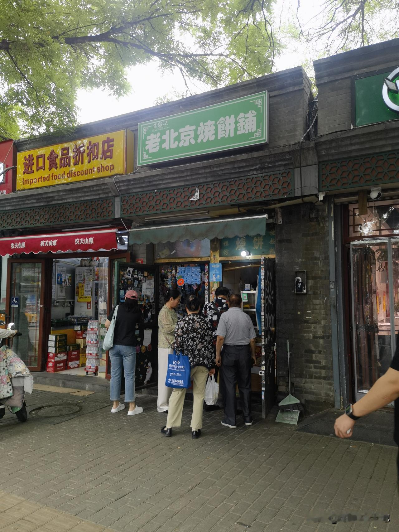 北京最火爆烧饼铺？今天来安定门附近办事，随手买了一个烧饼花了一块五，现出锅的趁