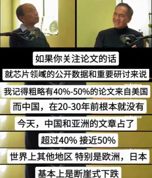 台积电前副总裁黄汉森在采访中表示:任何技术领域,只要每当中国团队进入时,其他企业
