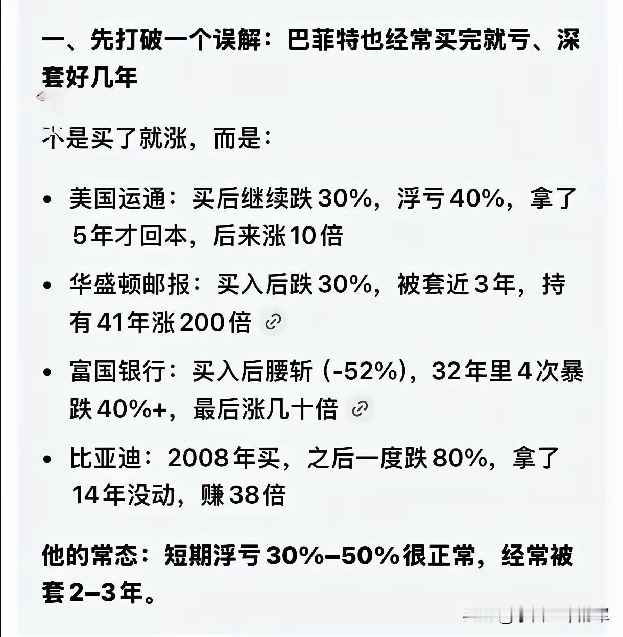 这是炒股的真相。不要被网络信息带偏了。成了韭菜。