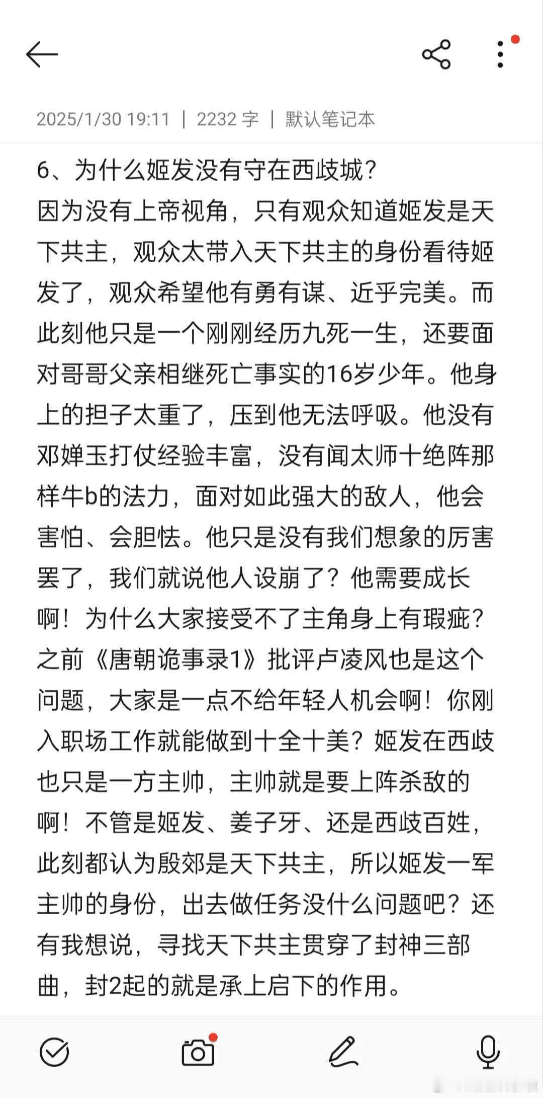 《封神2》作为一部神话史诗电影，其表达并非直白简单，而是充满深意，需要观众细细品