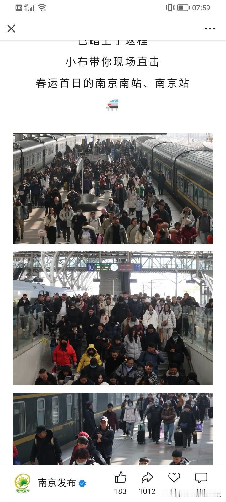 南京站不愧是曾经的顶流，这是春运首日南京站的人流量，真的是哪哪都是人啊，站台上、