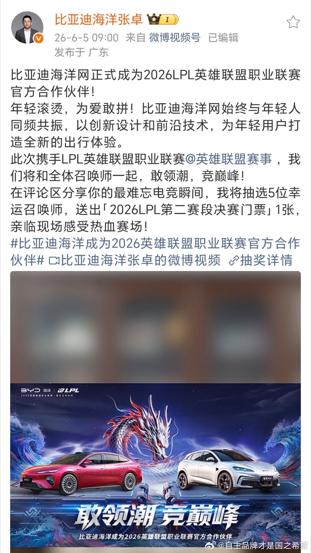 比亚迪兜底英雄联盟联赛我是没想到的当年英雄联盟最火的时候比亚迪号称L