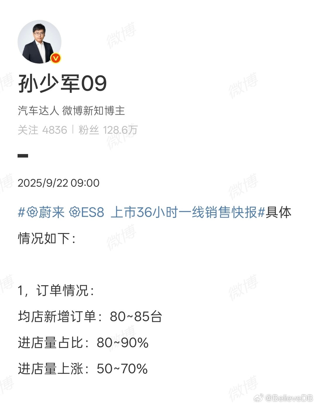 都不错[大笑]蔚来es8理想i6​​​