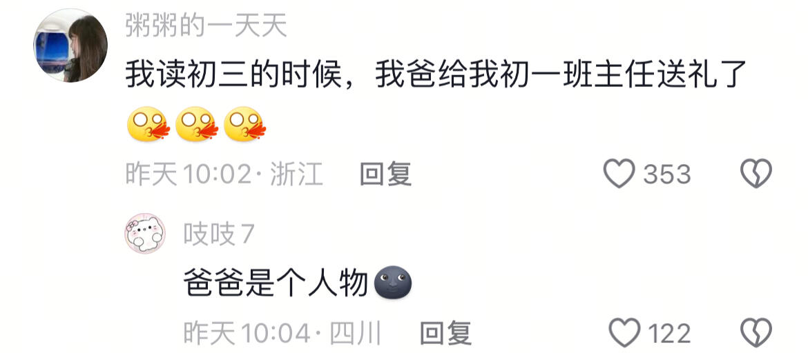 真是有一模一样的经历