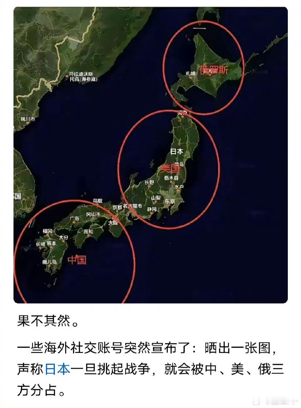 就很纳闷，日本是研究出奥特曼了吗，高市早苗怎么这么狂啊