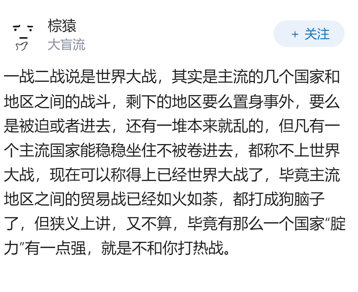 为啥我总感觉第三次世界大战快打起来了？