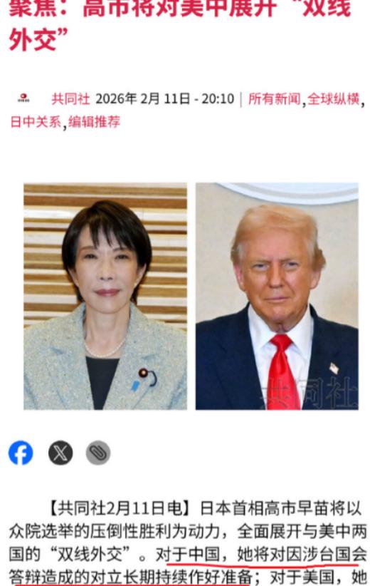日本的态度明朗了，高市早苗直言，她将对因自己言论造成的中日对立，做持续和长期的准