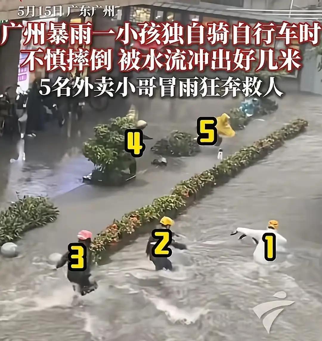 “惊心动魄！”大雨倾盆突袭广州，一名男孩不慎卷入湍急水流，处境万分凶险，就在这生