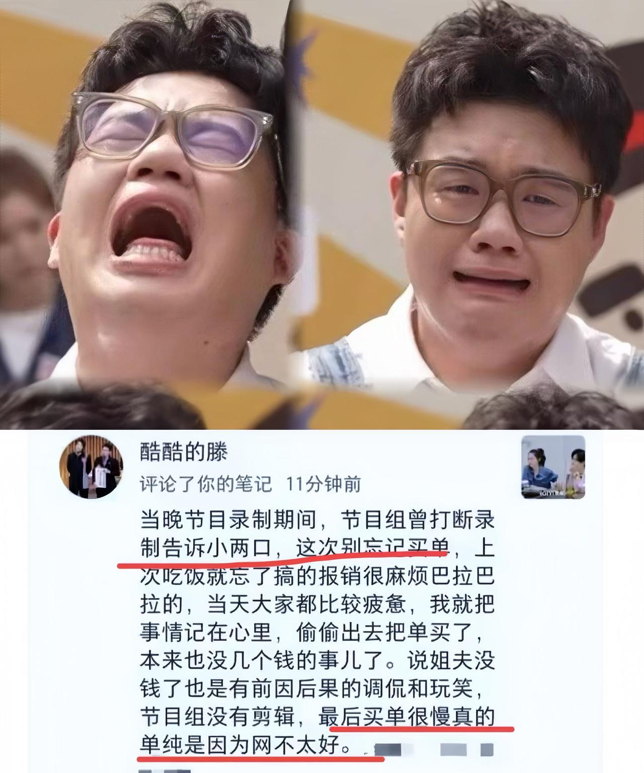 酷酷的腾说，全网都冤枉我了，张维伊付款那件事，其实是这样的，那天我们聚餐完，