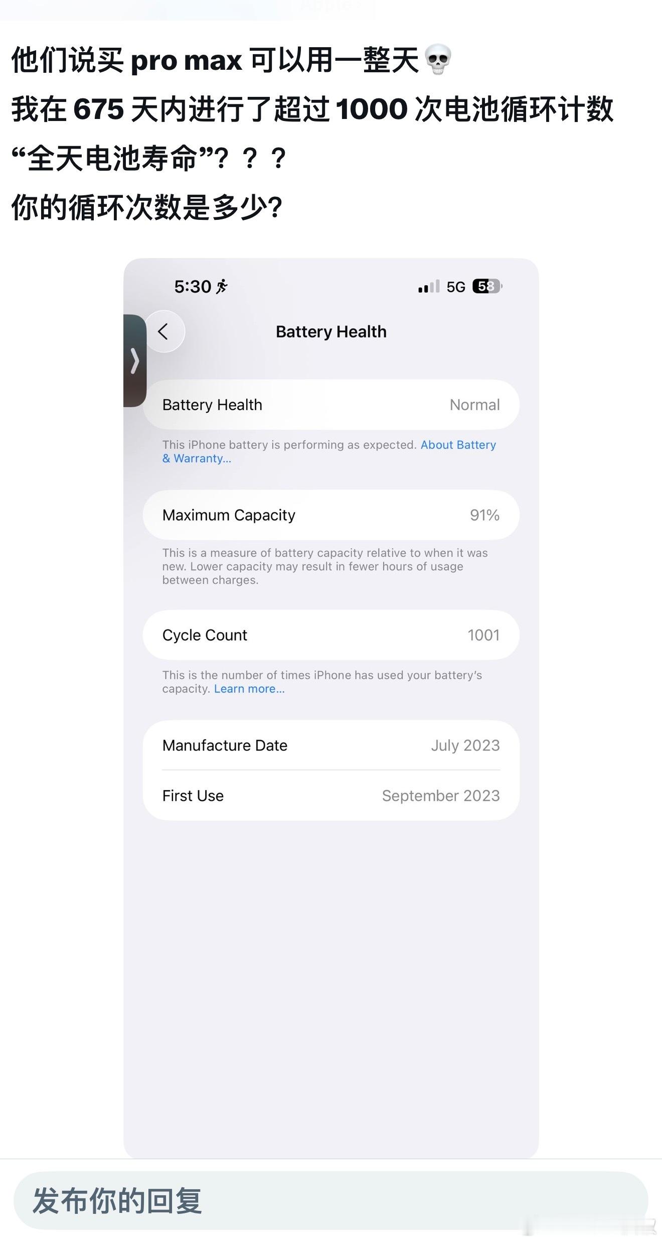 使用600天电池还在90%以上这种iPhone哪能买到？​​​