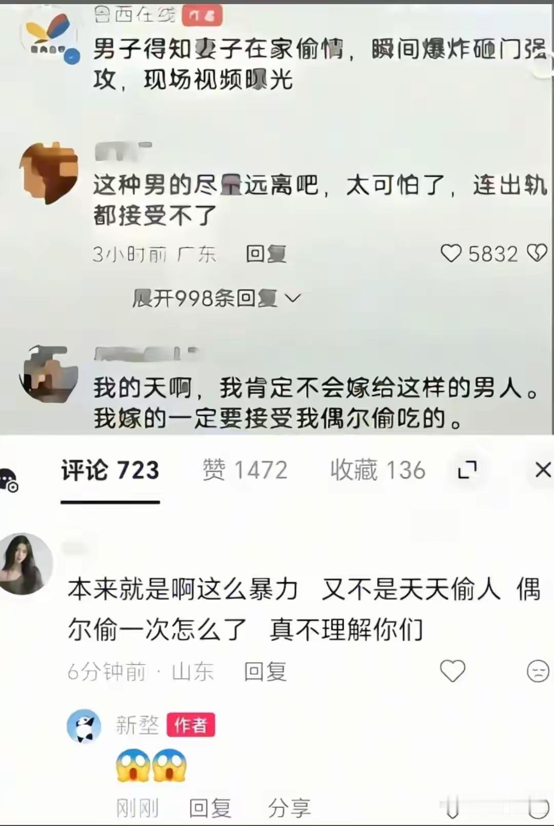 我去这是什么三观经济没上去，道德却下滑了[捂脸哭]