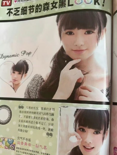 粉丝投稿：十年前杂志上的鞠婧祎，那个时候好青涩哦