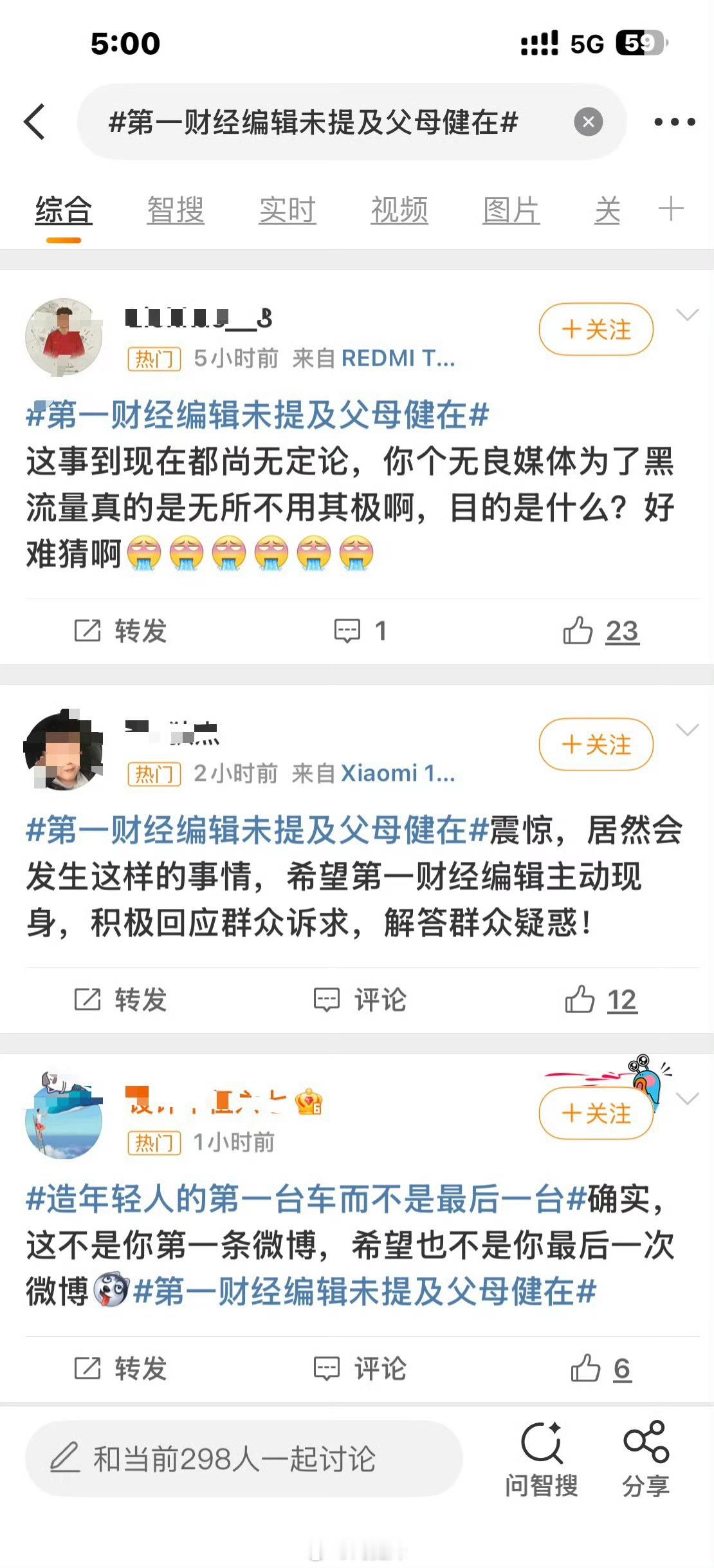 第一财经连发《小米，别让年轻人的第一台车变成最后一台》等多篇报道…结果，被围攻了