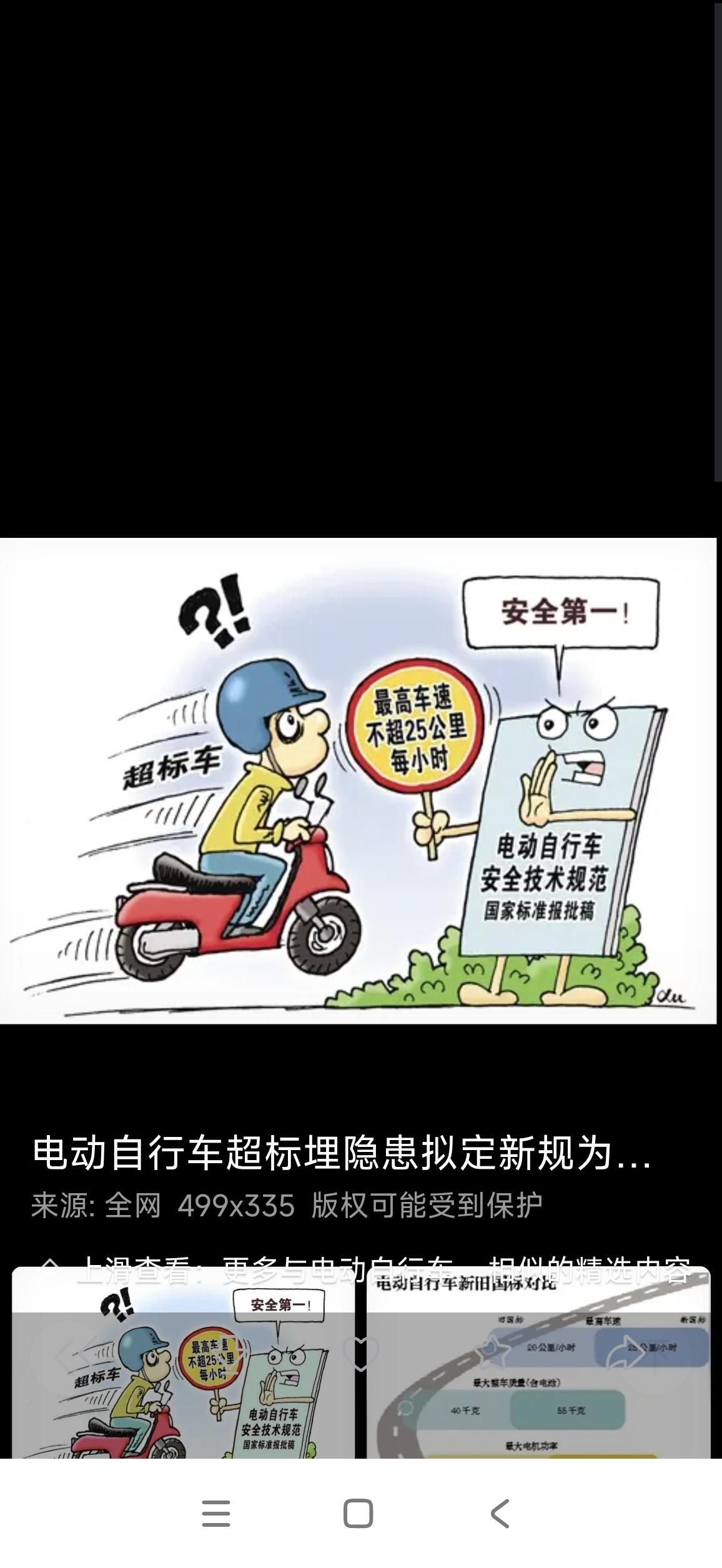 电动自行车新规又有变化！电动自行车新规实施后，不少规则和车辆设计遭到网友质疑与