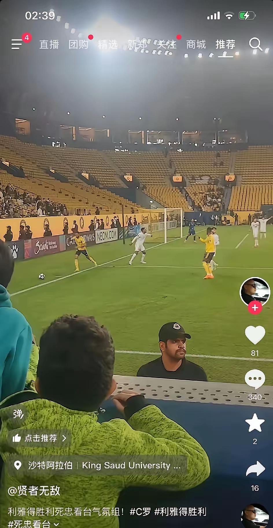 别再盯着C罗的2亿年薪了。沙漠联赛最惊人的数字，是那些空着的座位。PIF一年