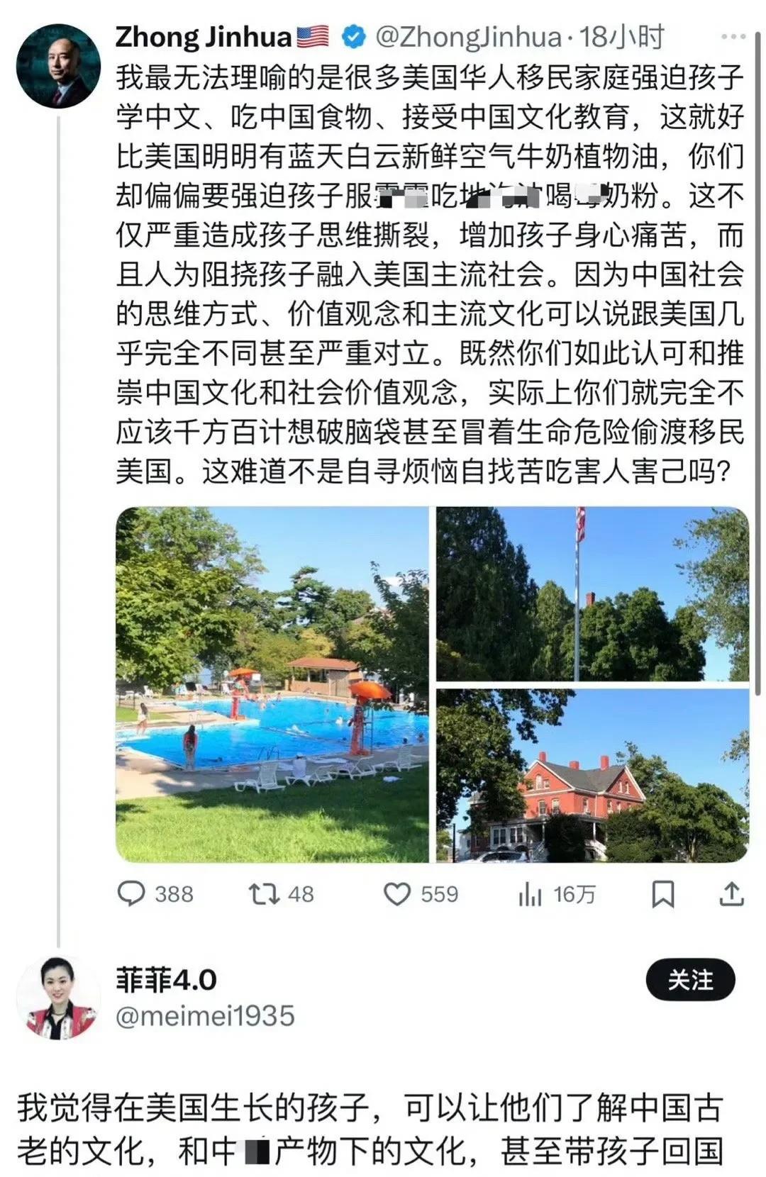 两个在美国的大殖子十分厌恶华人移民家庭让孩子学中文，还特意发帖表达他们的看法。字