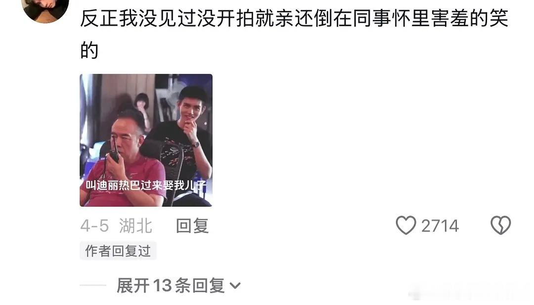 当时都在嘲阿瑟好六对迪丽热巴用力过猛，先入为主无人在意了