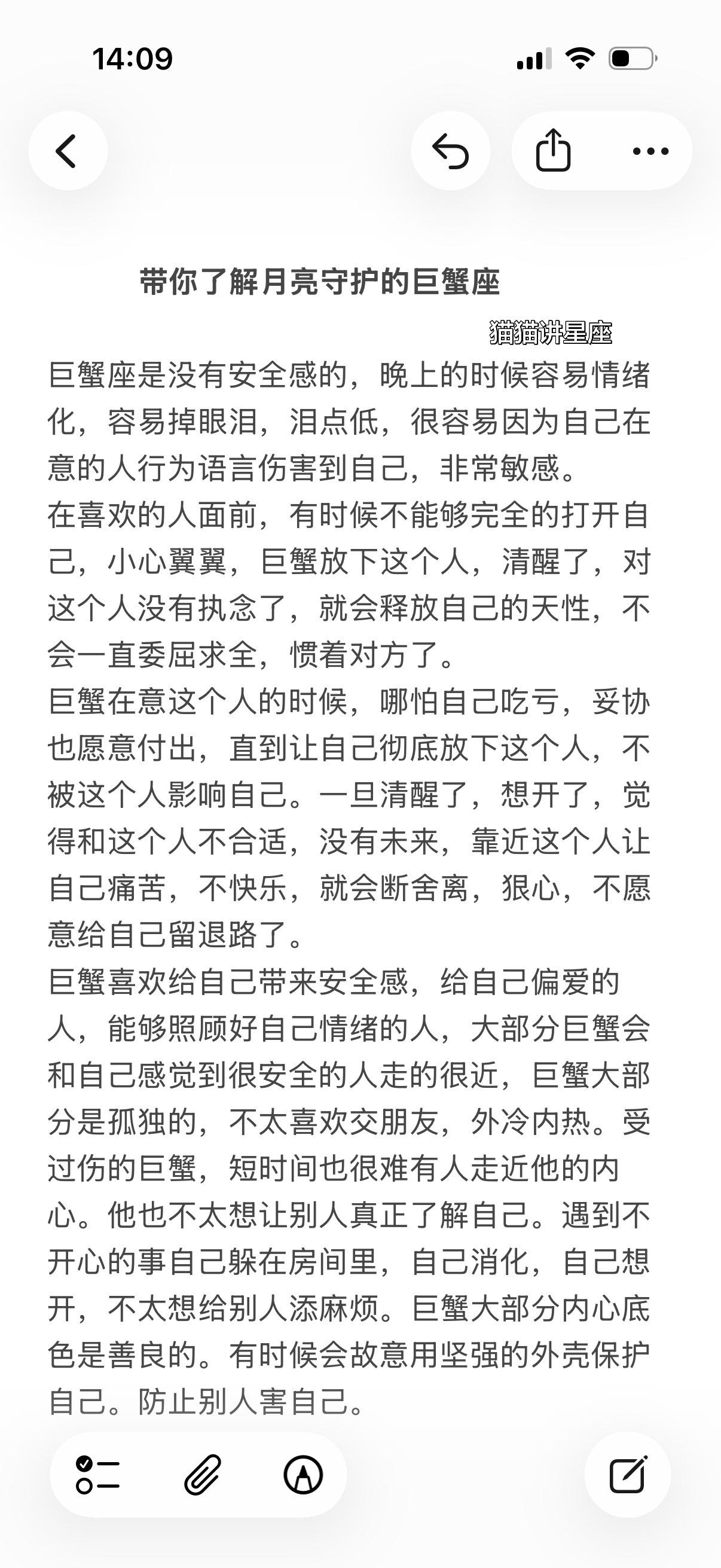 巨蟹座月亮守护，晚上容易情绪化，没有安全感，泪点低，共情能力强，会为别人考虑