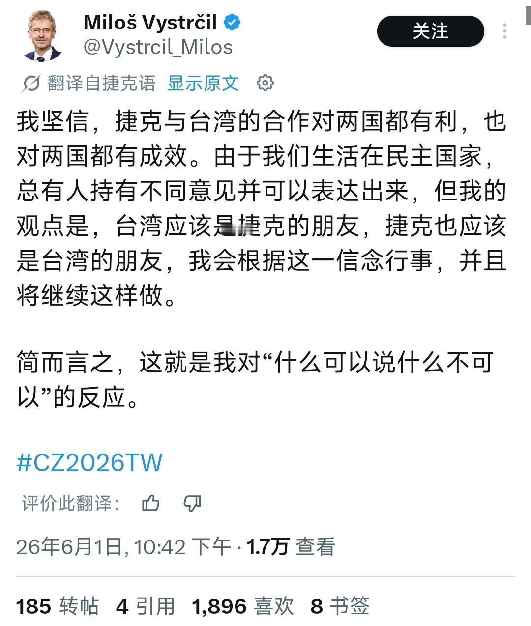 谁能想到，6月2日，窜访台湾的捷克参议院议长维特齐抵达台湾之后，在个人的社交媒体