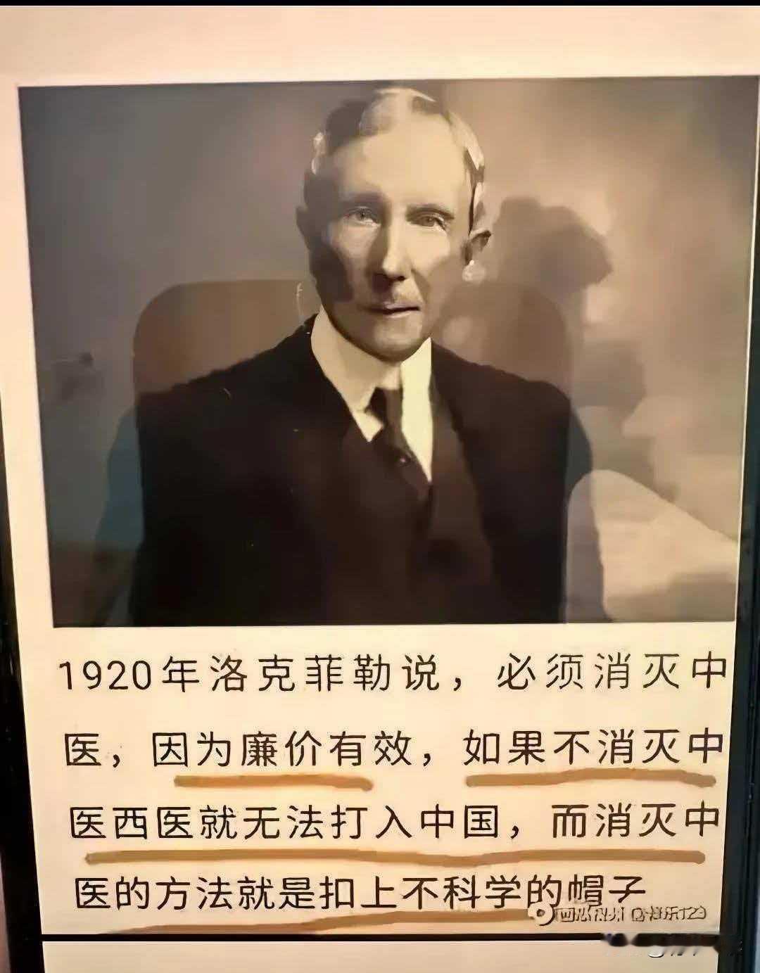 为何放着五千年中医药瑰宝不用，反倒争相巴结西药？为何让老祖宗的智慧被质疑，