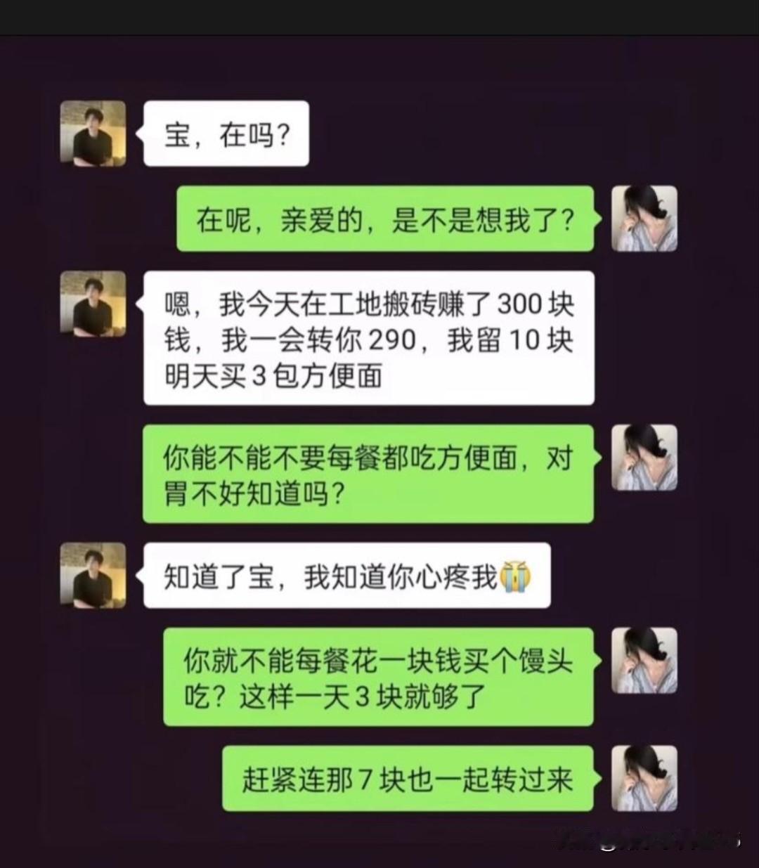 大兄弟，千万不要告诉我你这是在找媳妇！因为，无论我怎么看，你都是在给自己找不自在