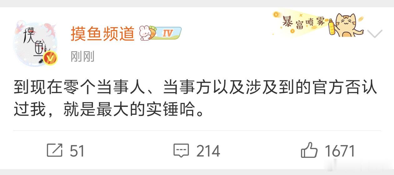 摸鱼频道被要求实名举报赶紧告这位行不