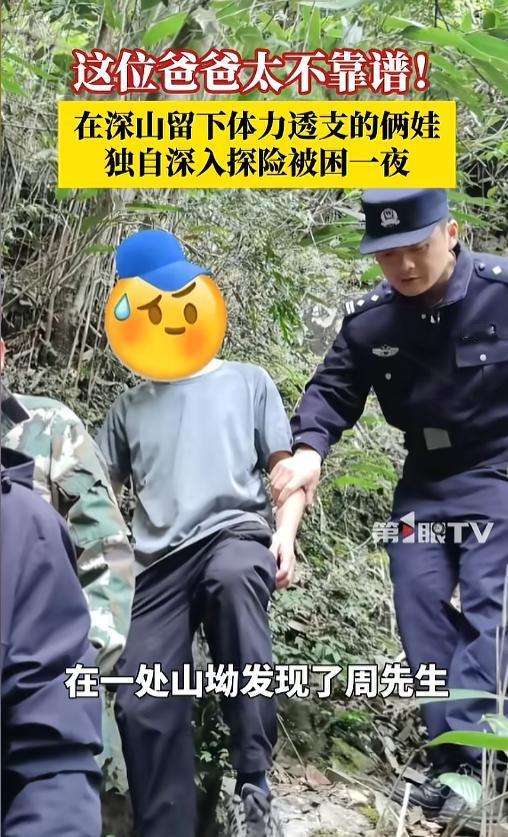 4月27日报道，安徽休宁，一男子带着儿女来此看瀑布。逛了一段时间之后，孩子体力不