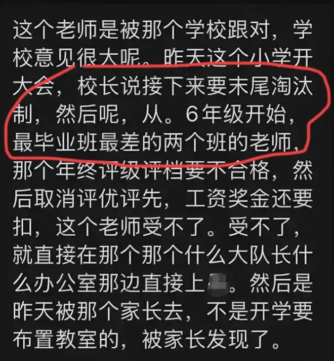 “她用粉笔写完最后一课…温州教师离世前的黑板上留下的最后的遗言曝光”教室