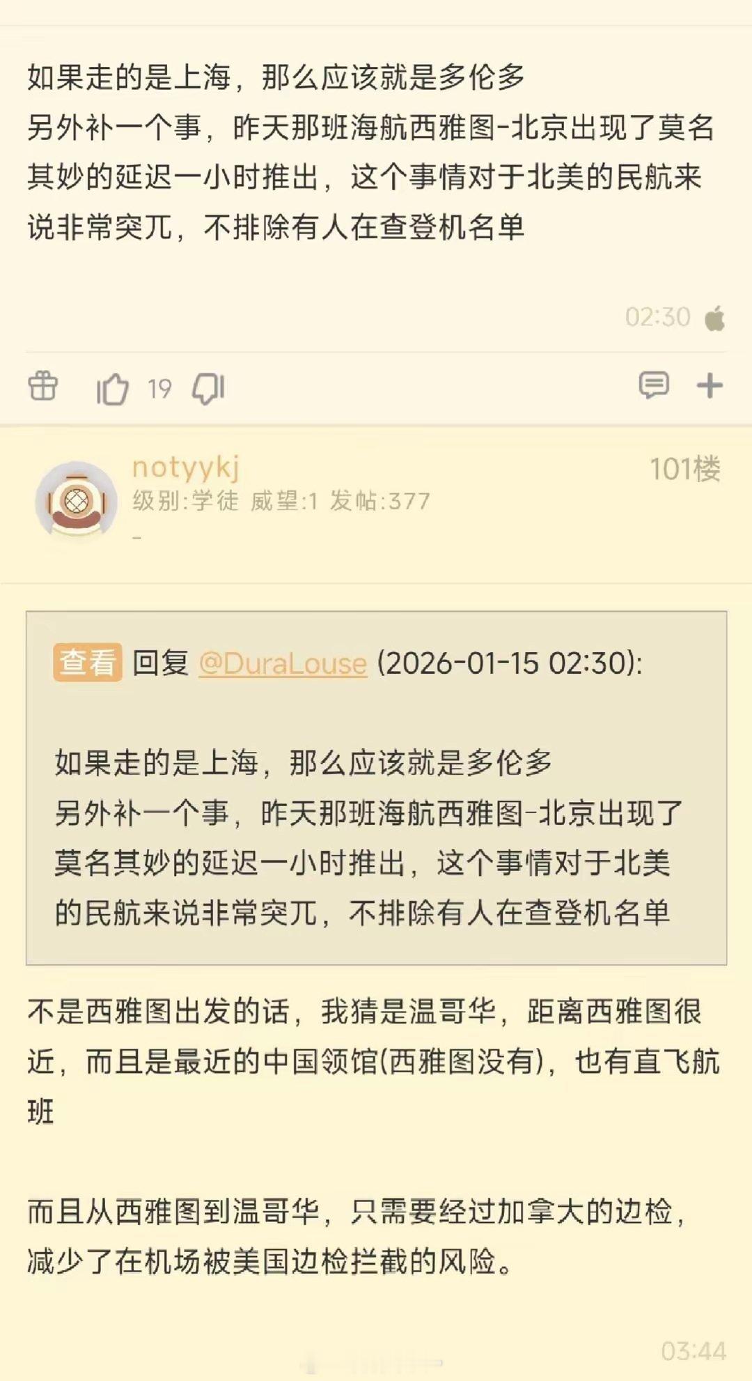 你以为他要跑了其实他已经跑了，你以为他登机了其实他已经到家了，这很合理，这很咱鳖
