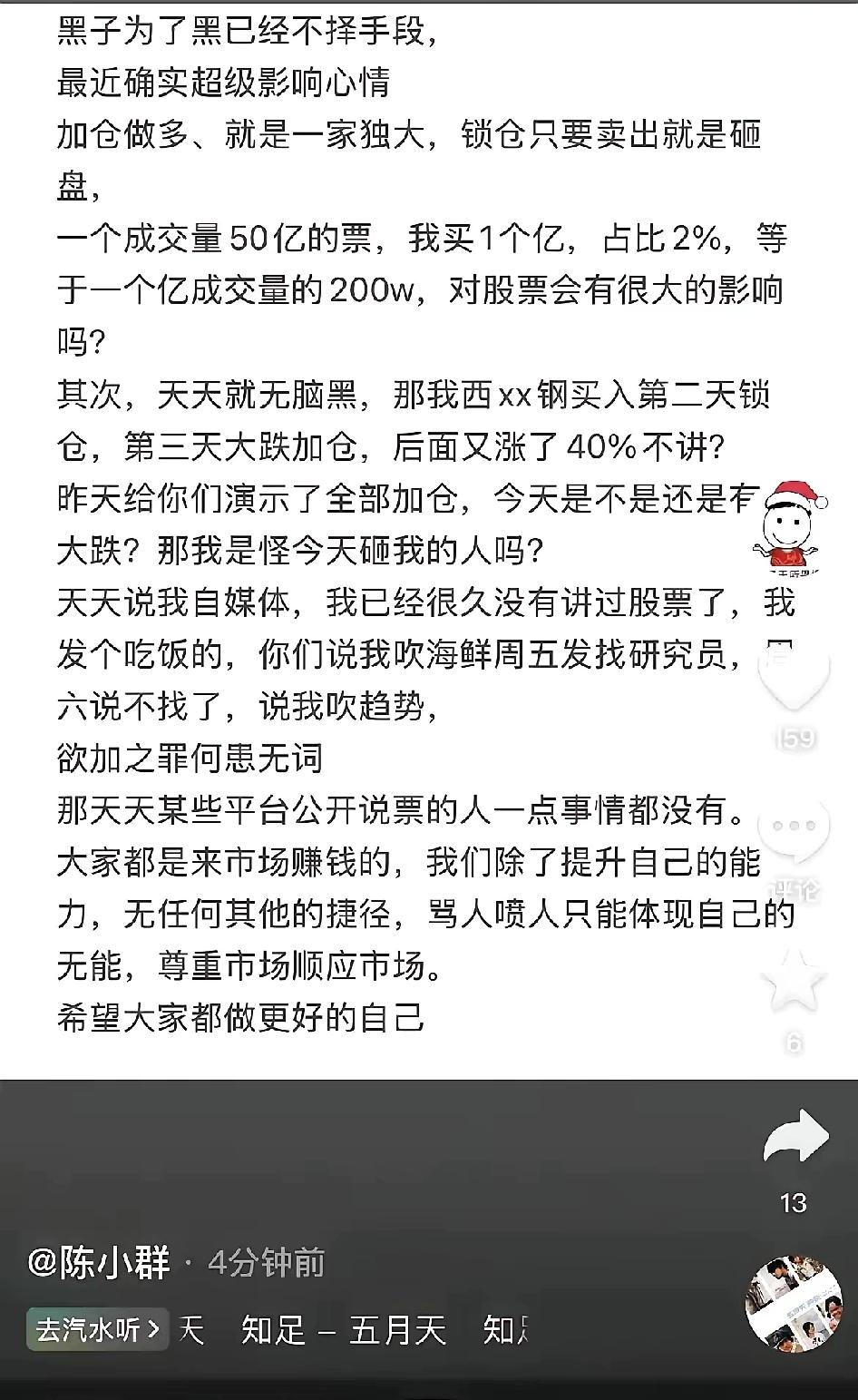 陈小群有错吗？要是你是陈小群，你不想挣钱？陈小群最新发文，诉说自己左也不是右也不