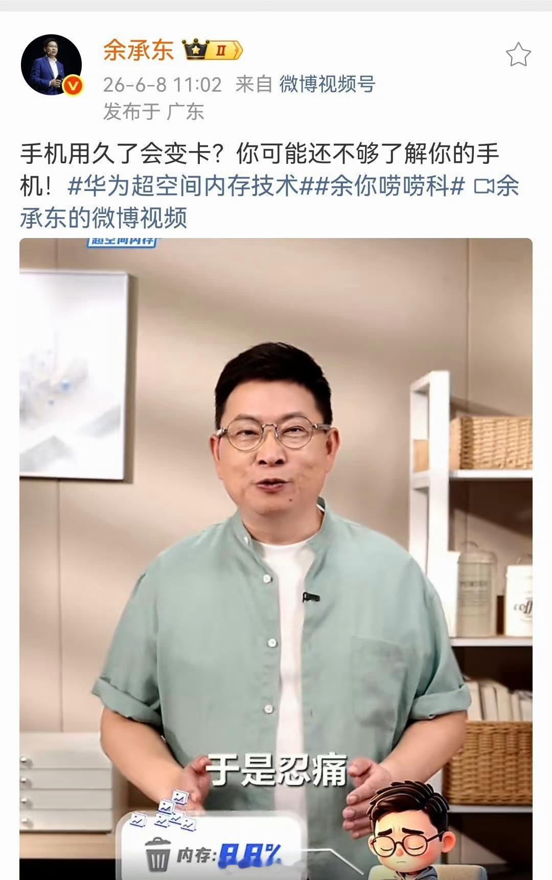 余承东谈为何有些手机越用越卡有的时候确实是各种卡然后又是各种着急大家都手机还卡吗