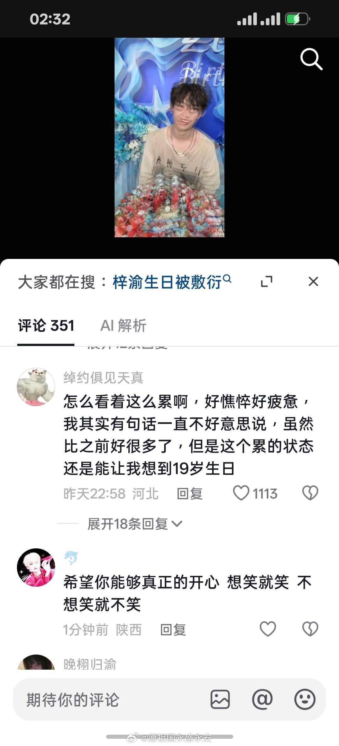 我真不懂这群低级出生的大脑构造有臆想症就去正规🏥寻求帮助好吗