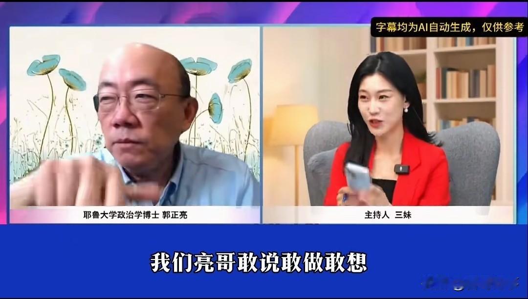 三妹说得对，郭正亮敢说敢做敢想，就不是不敢承认针对郭正亮发帖骂赵少康一事