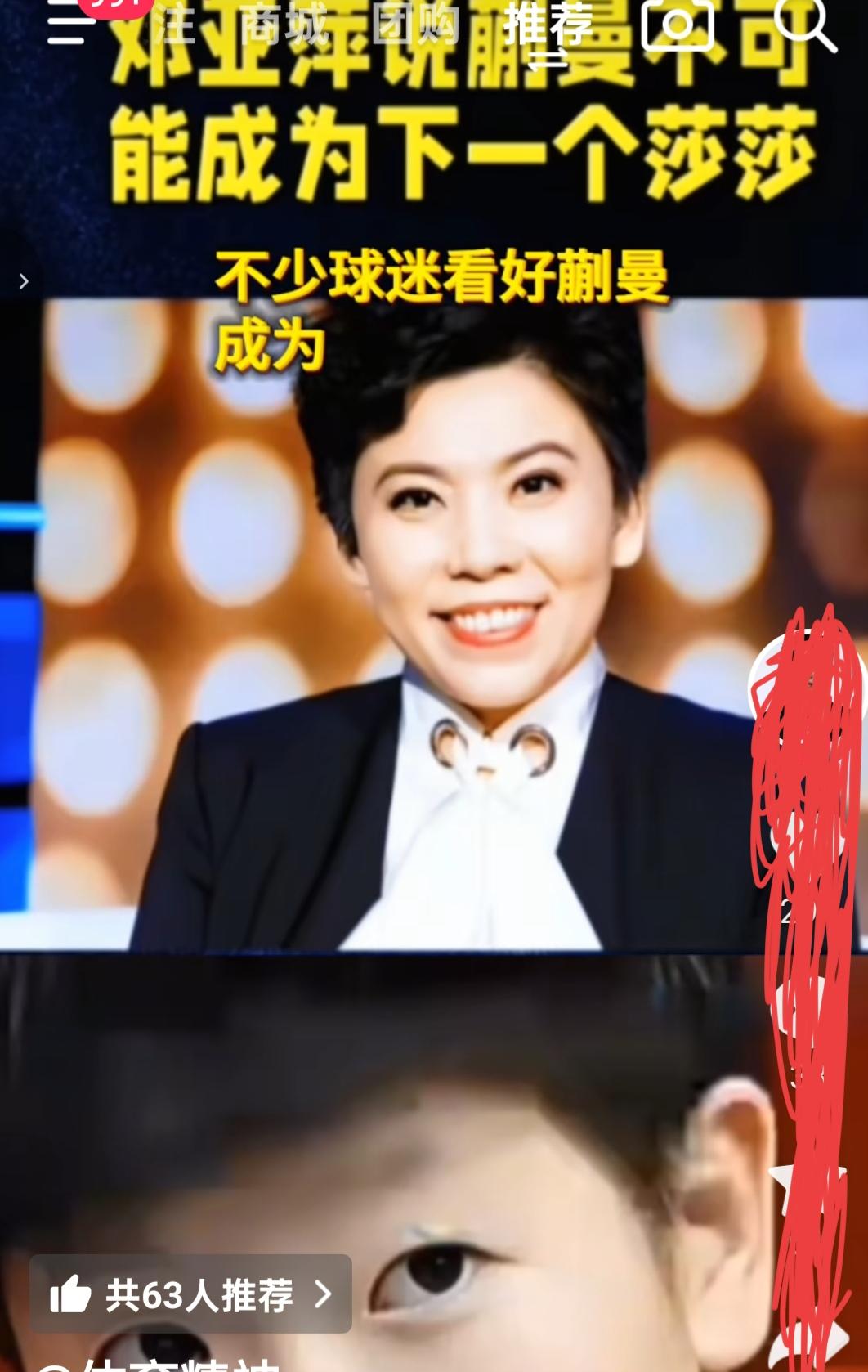 邓亚萍张怡宁时代，自媒体有现在这么发达么！！邓亚萍张怡宁时代，有饭⭕文化，为了
