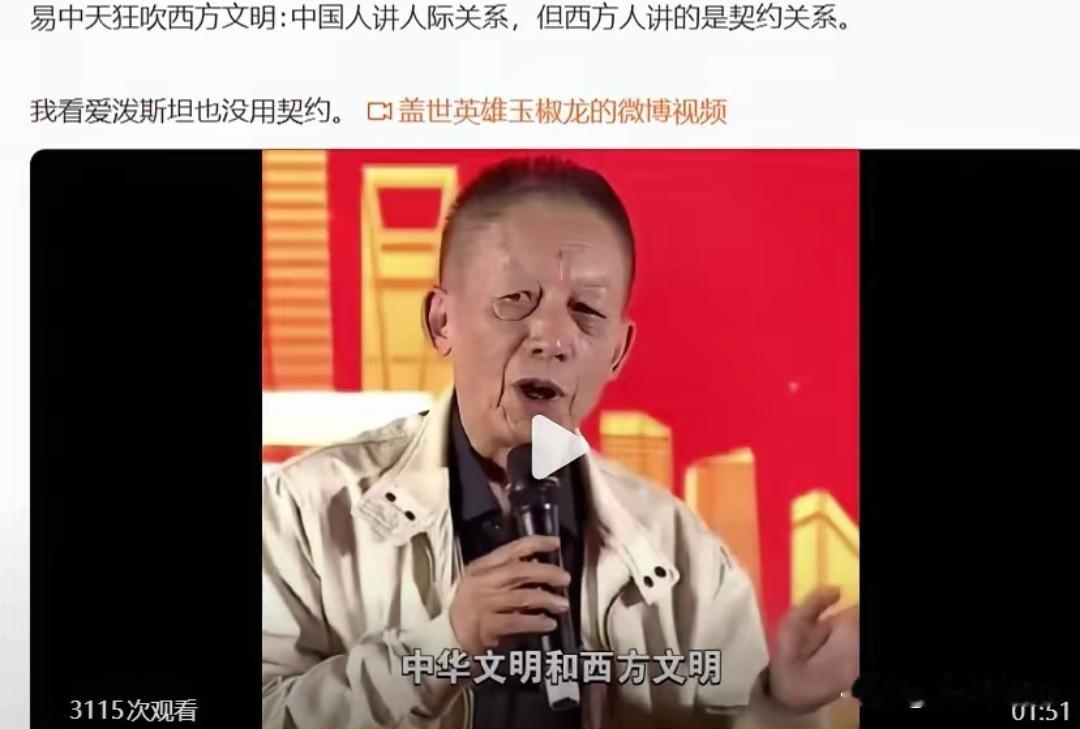 易中天社交评论区彻底关停。近期网友集中涌入易中天社交平台，翻出其早年公开表述的