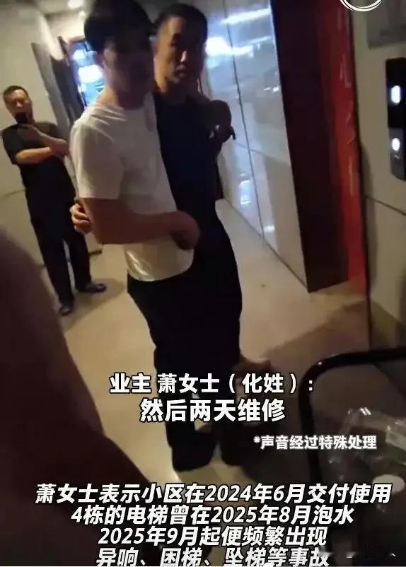 深夜倒垃圾，电梯从15层直坠负2层！多次投诉无果，谁在拿业主性命当儿戏？4月