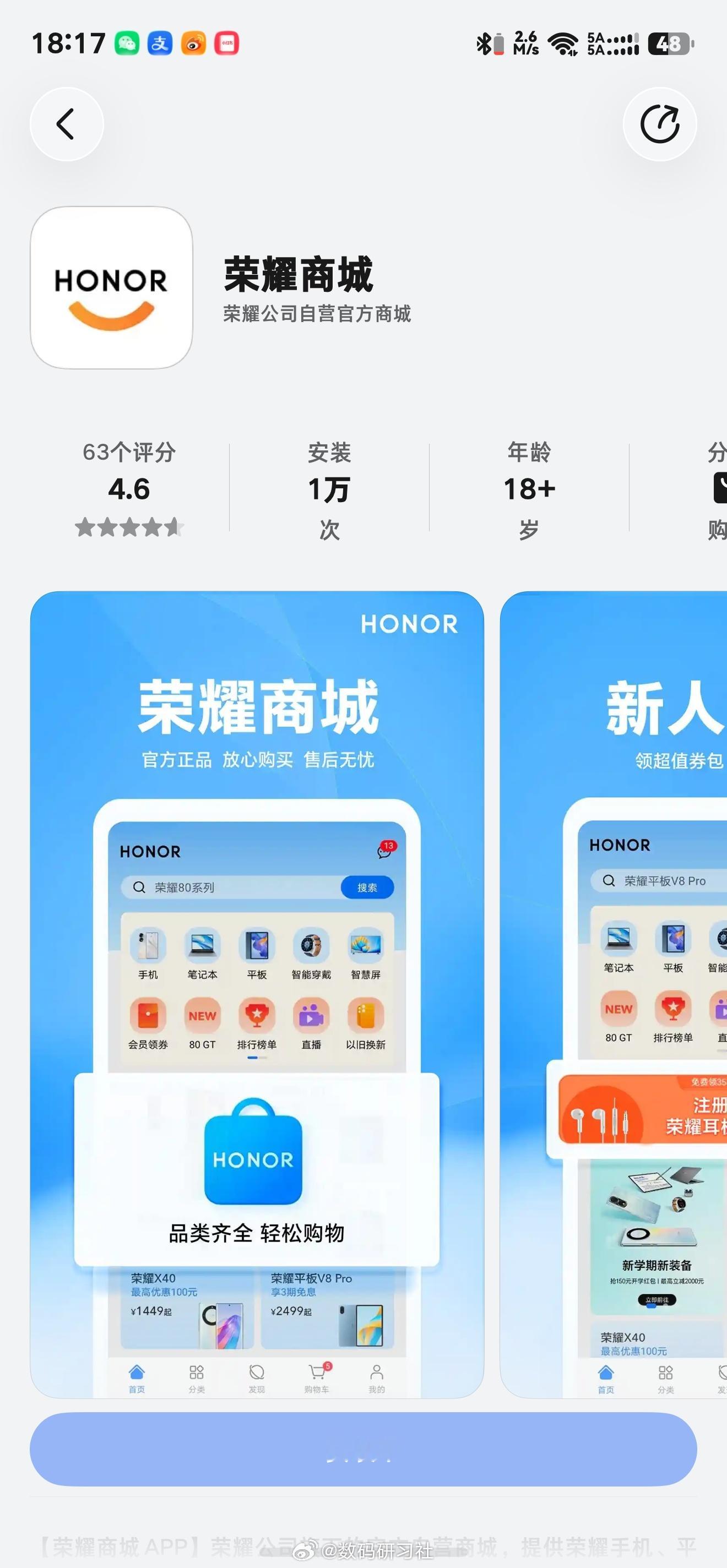 我去，荣耀商城也适配鸿蒙系统了~科技数码鸿蒙华为