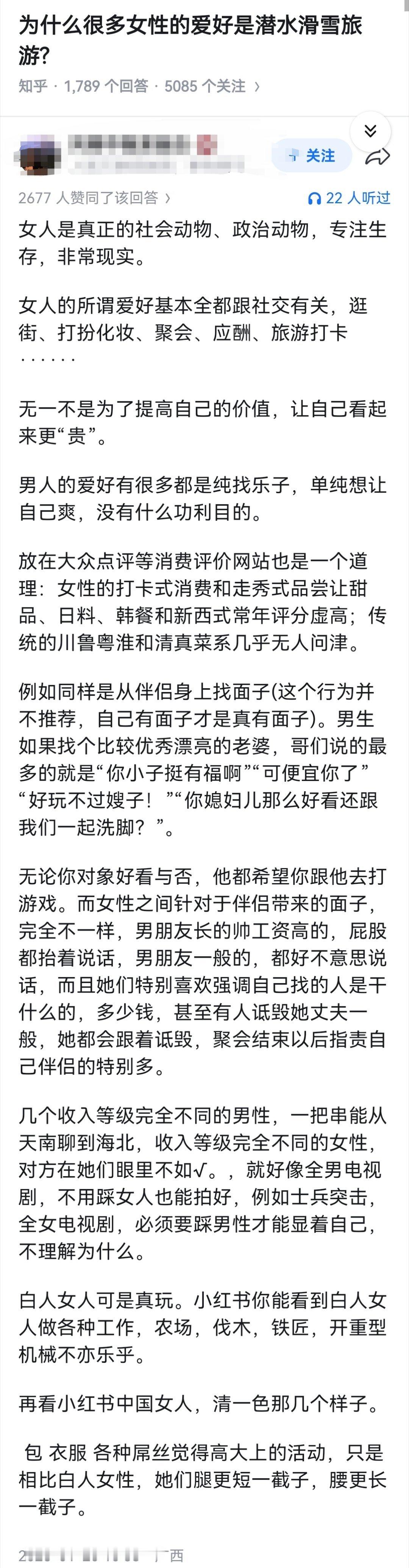 为什么很多女性的爱好是潜水滑雪旅游?